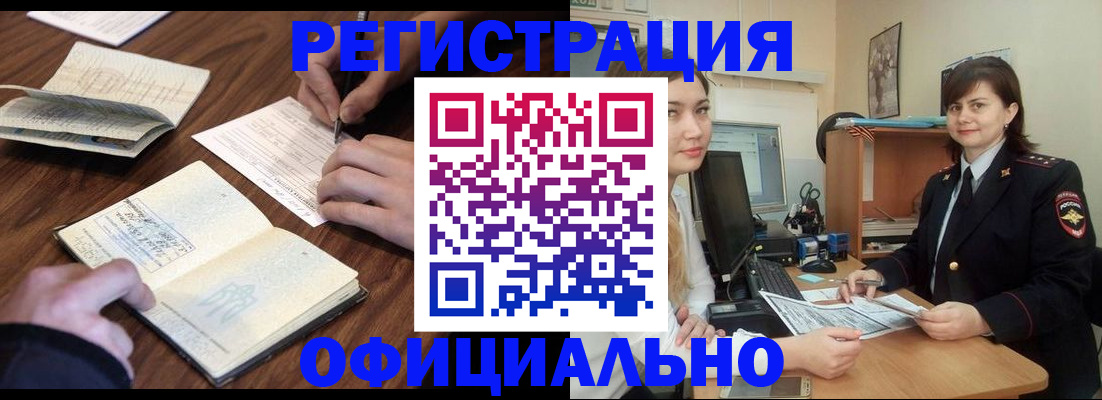 регистрация для школы в Артёме