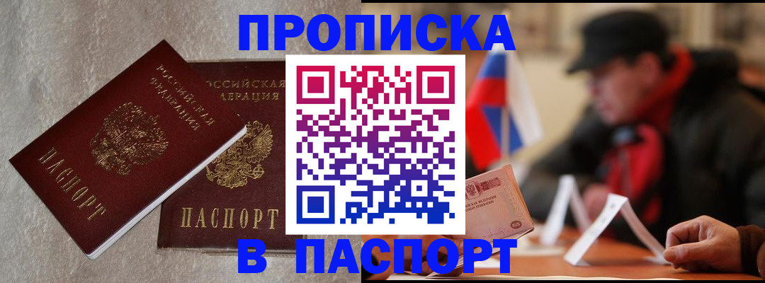 регистрация в Артёме