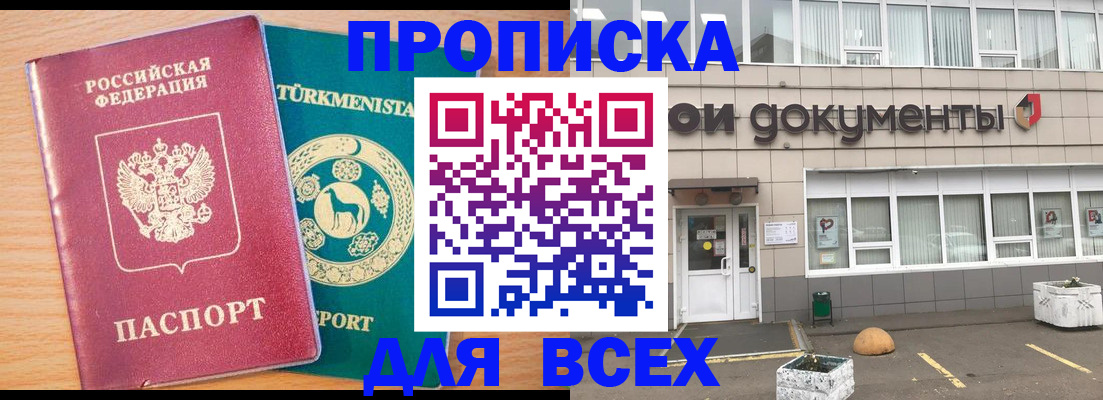 регистрация в Артёме