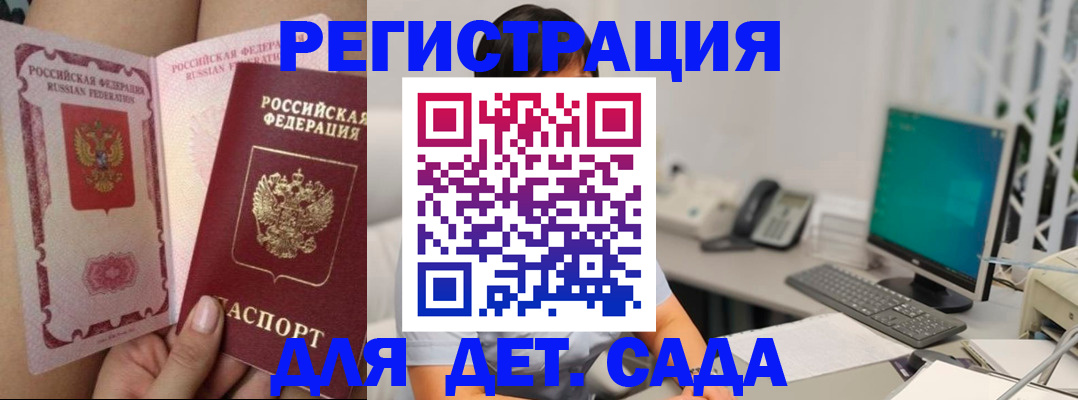 временная регистрация для всех в Артёме