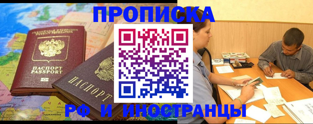 временная регистрация поиск в Артёме