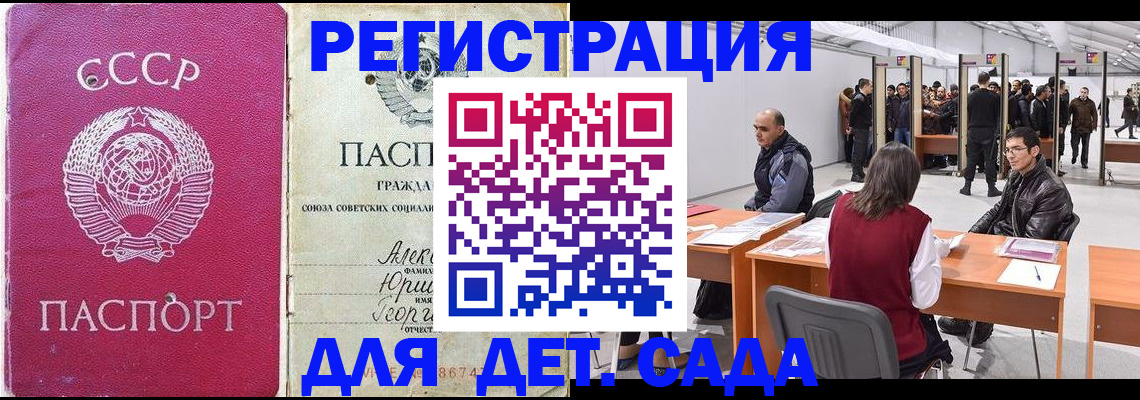 прописка для военкомата в Артёме